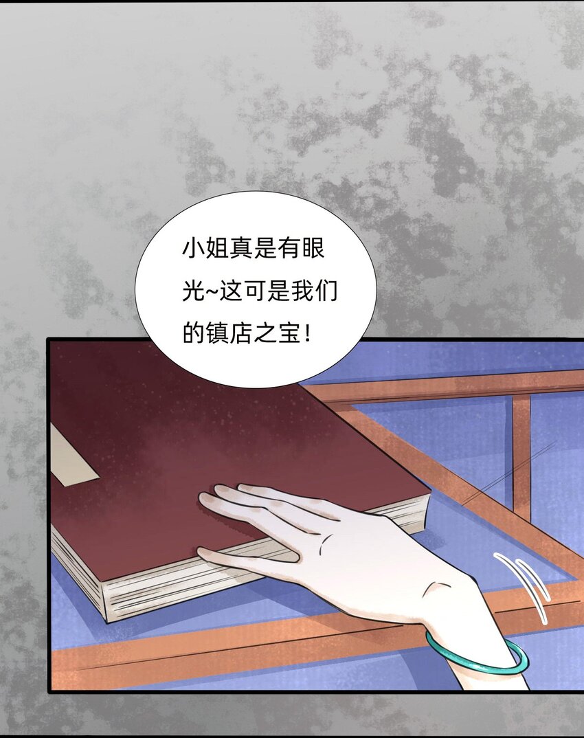 027 金叶子的魅力-第29话