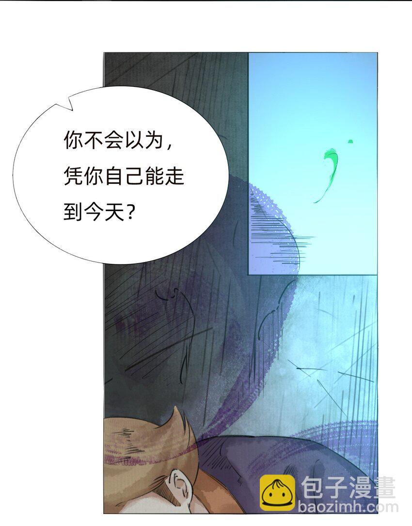 029 三年陈的咸鱼-第31话