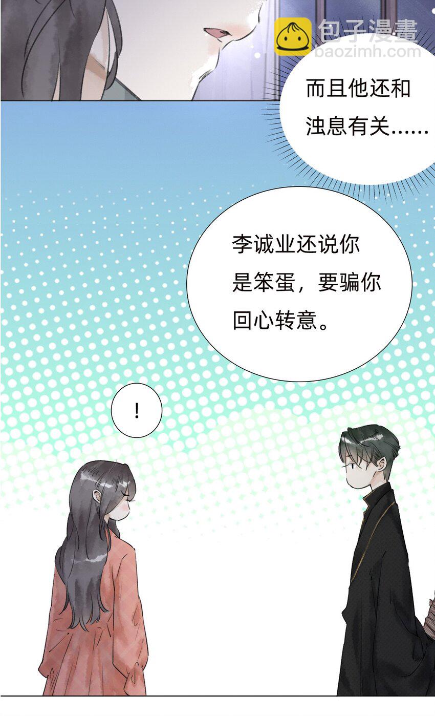 029 三年陈的咸鱼-第31话