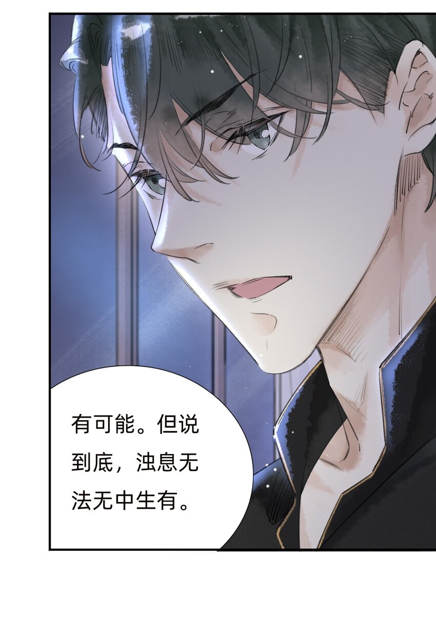 029 三年陈的咸鱼-第31话