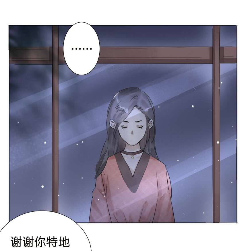 029 三年陈的咸鱼-第31话