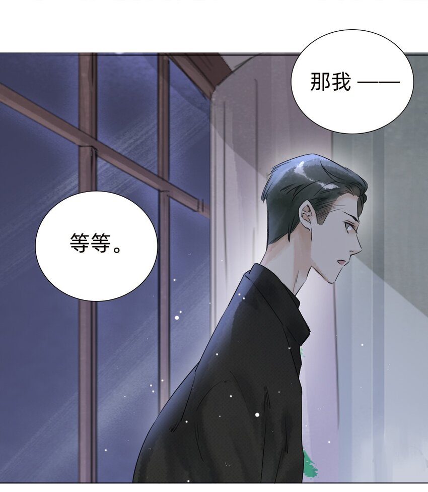 029 三年陈的咸鱼-第31话