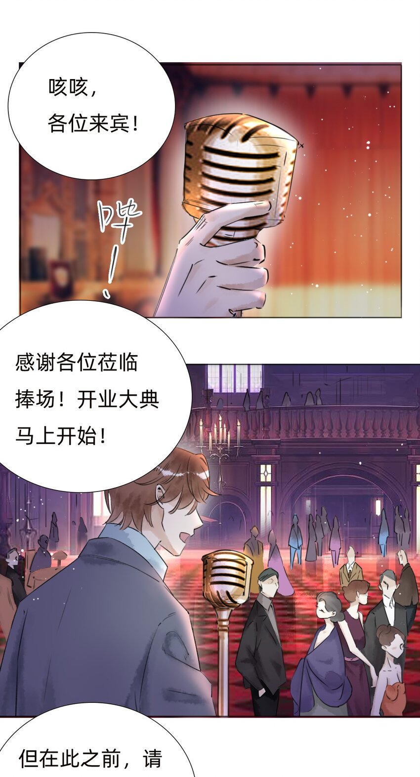 031 白乐门开业-第33话