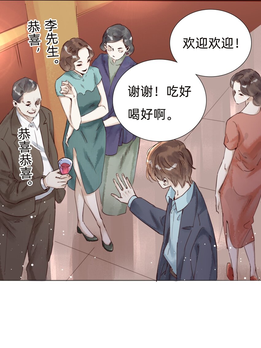 031 白乐门开业-第33话