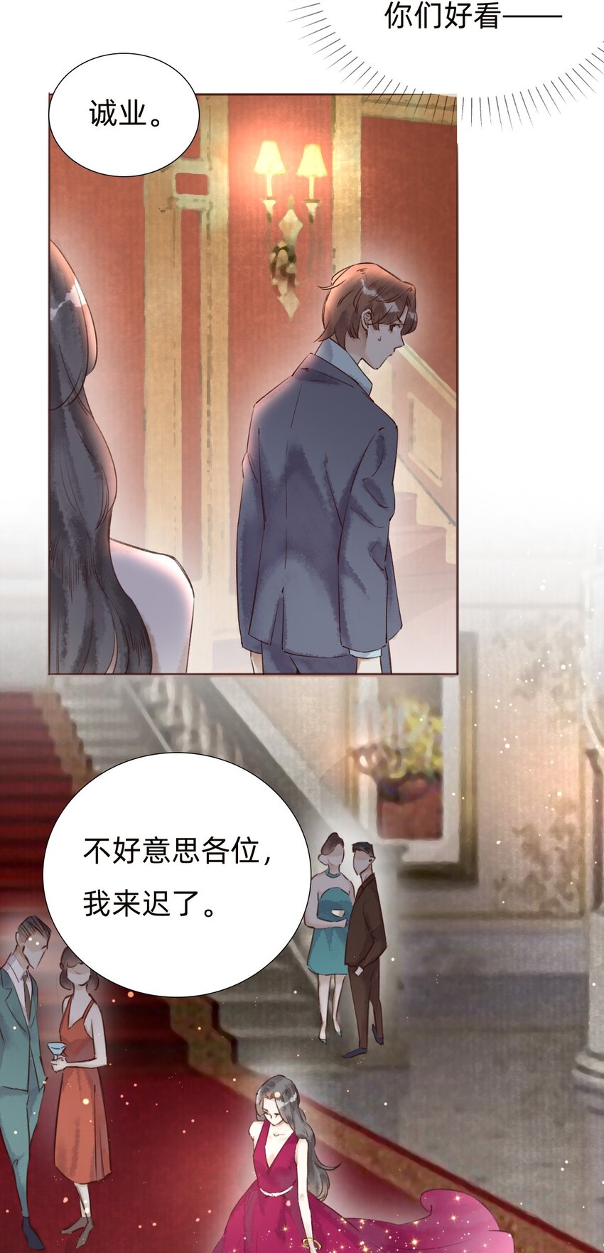 031 白乐门开业-第33话
