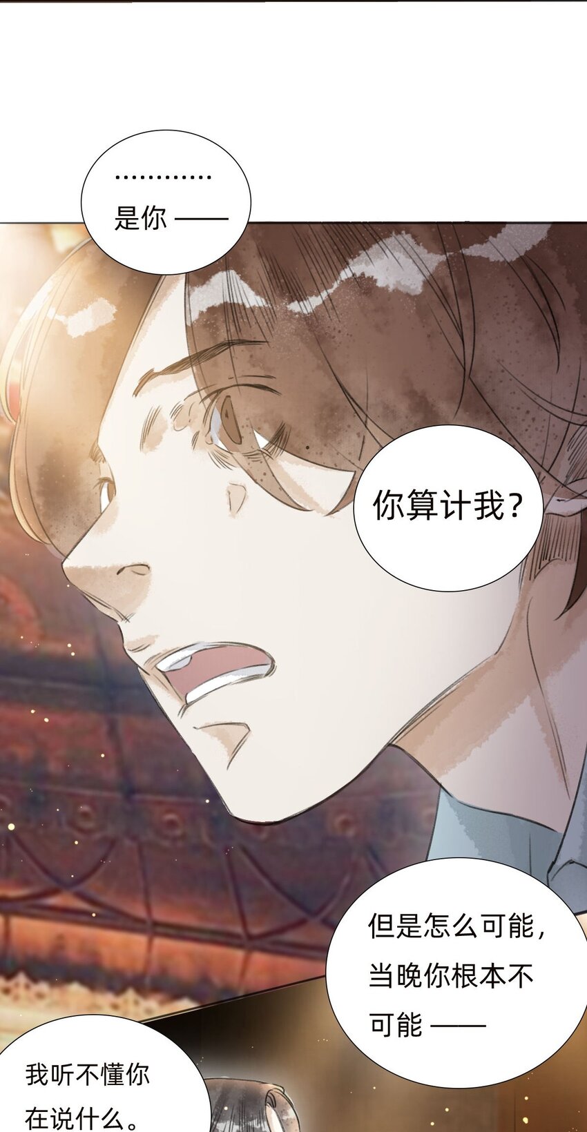 033 好戏收场-第35话