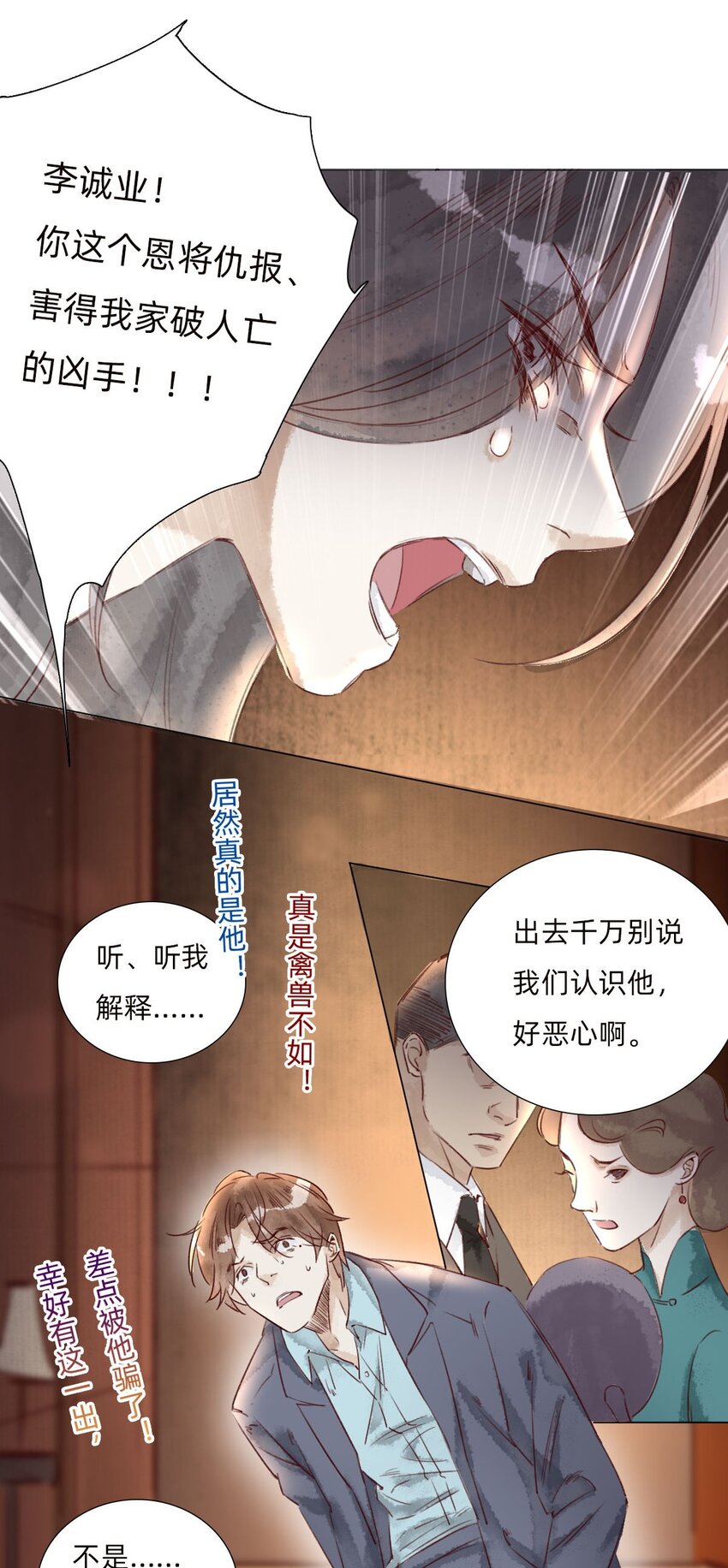 033 好戏收场-第35话