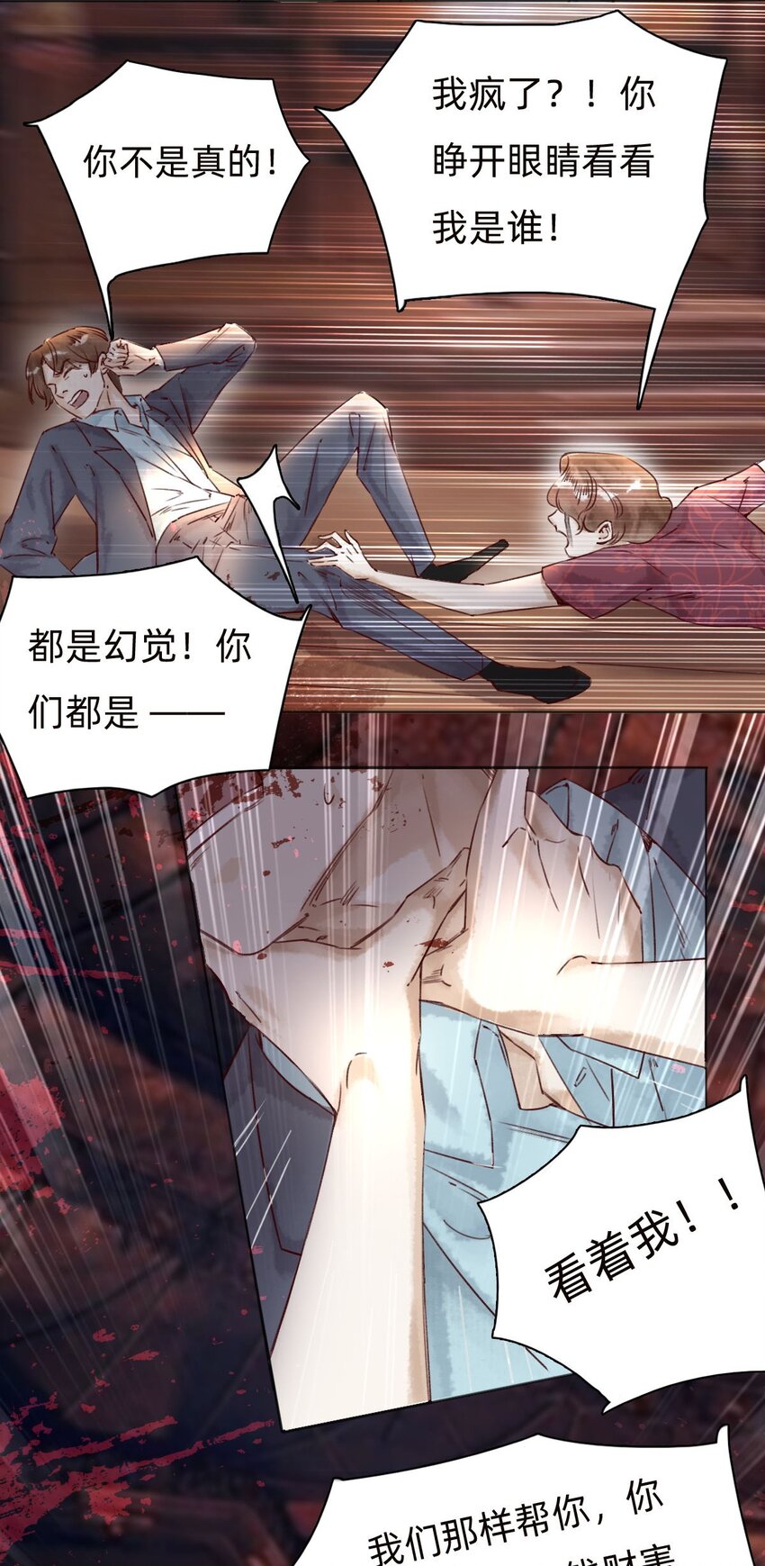 033 好戏收场-第35话