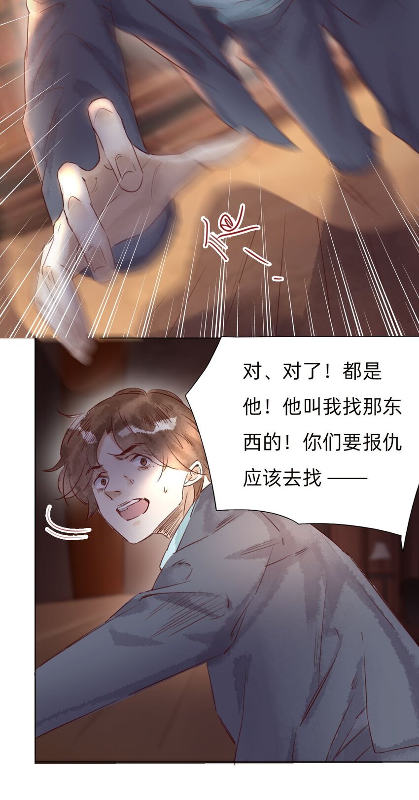 033 好戏收场-第35话