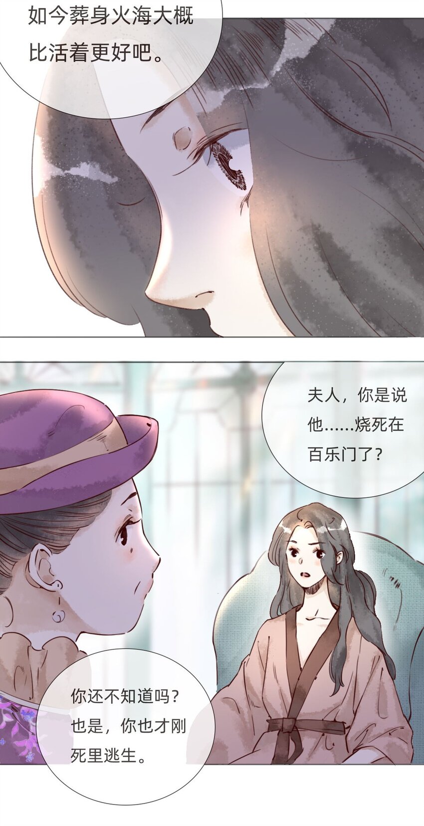 037 被烧毁的百乐门-第39话