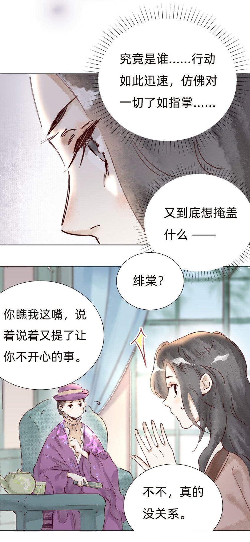 037 被烧毁的百乐门-第39话