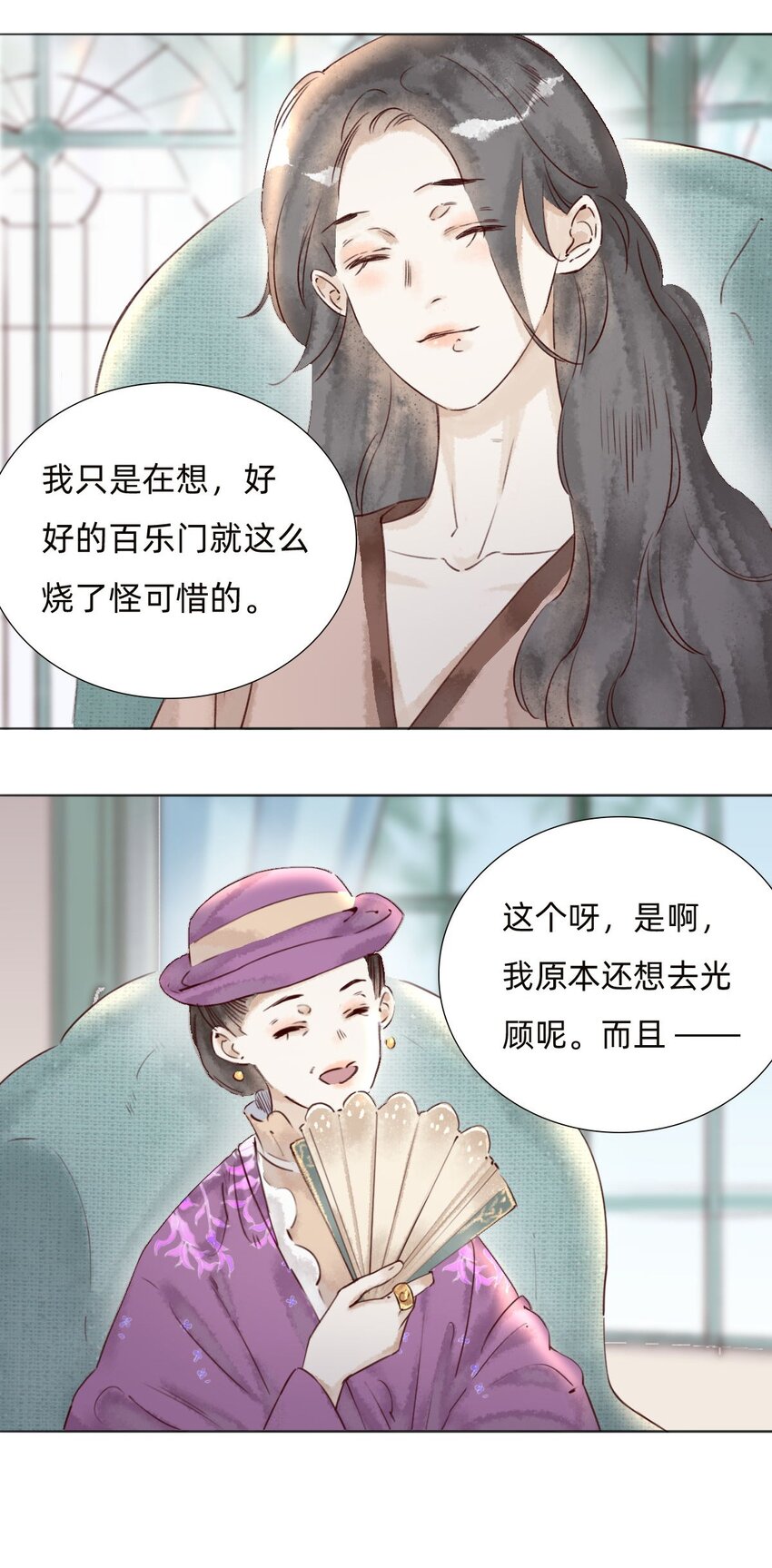037 被烧毁的百乐门-第39话