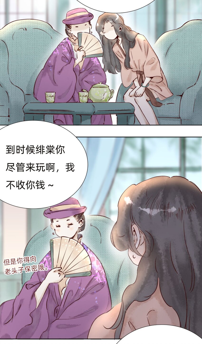 037 被烧毁的百乐门-第39话