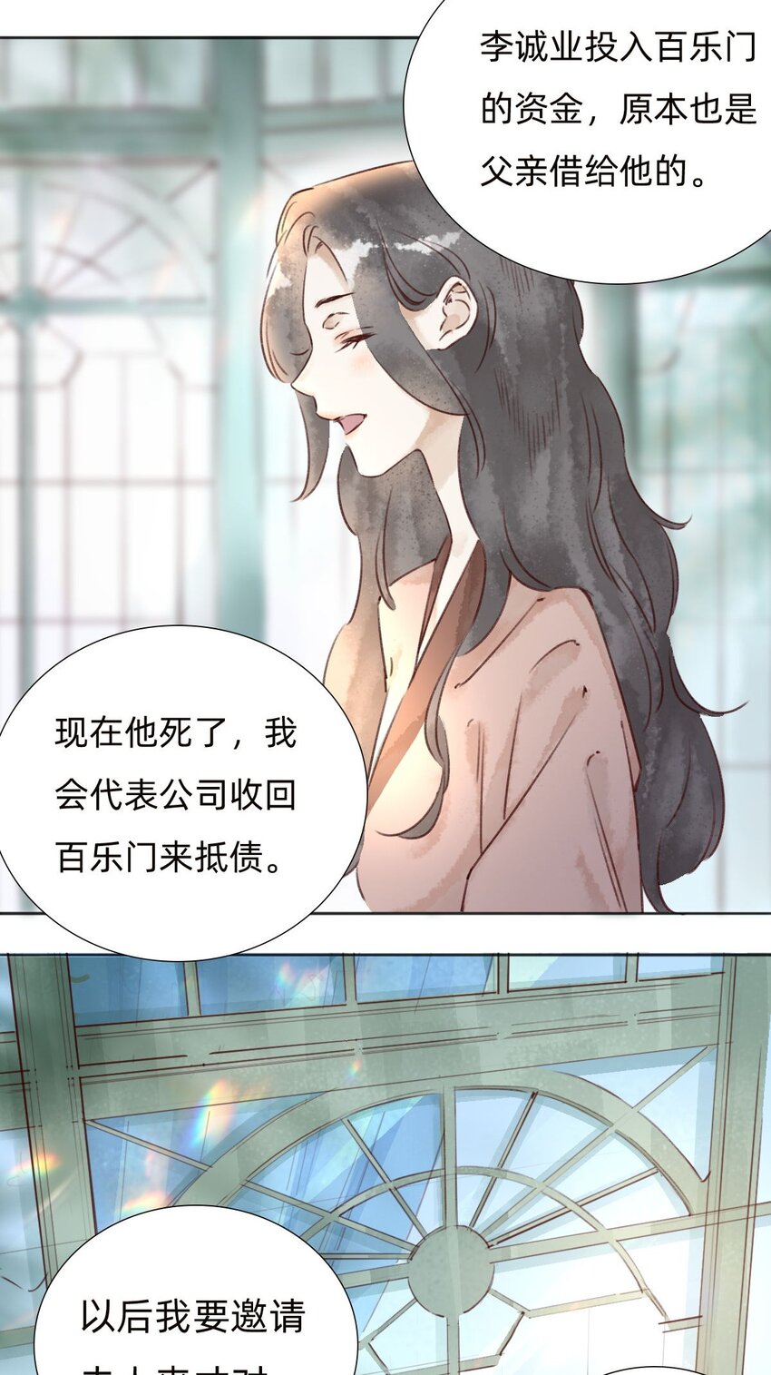 037 被烧毁的百乐门-第39话