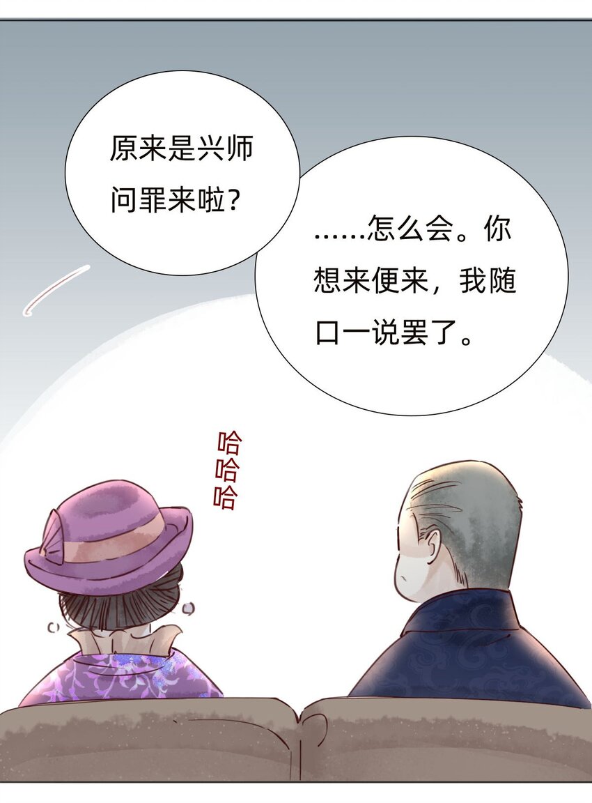 037 被烧毁的百乐门-第39话