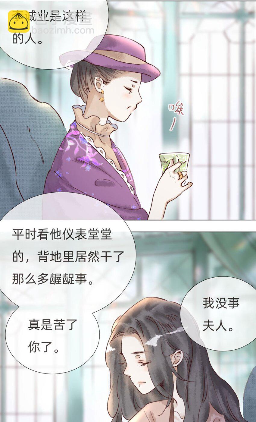 037 被烧毁的百乐门-第39话