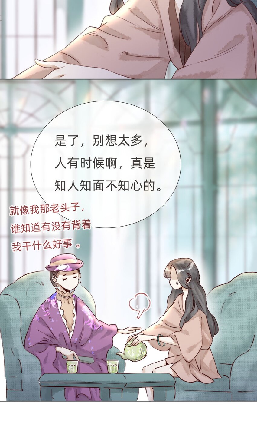 037 被烧毁的百乐门-第39话