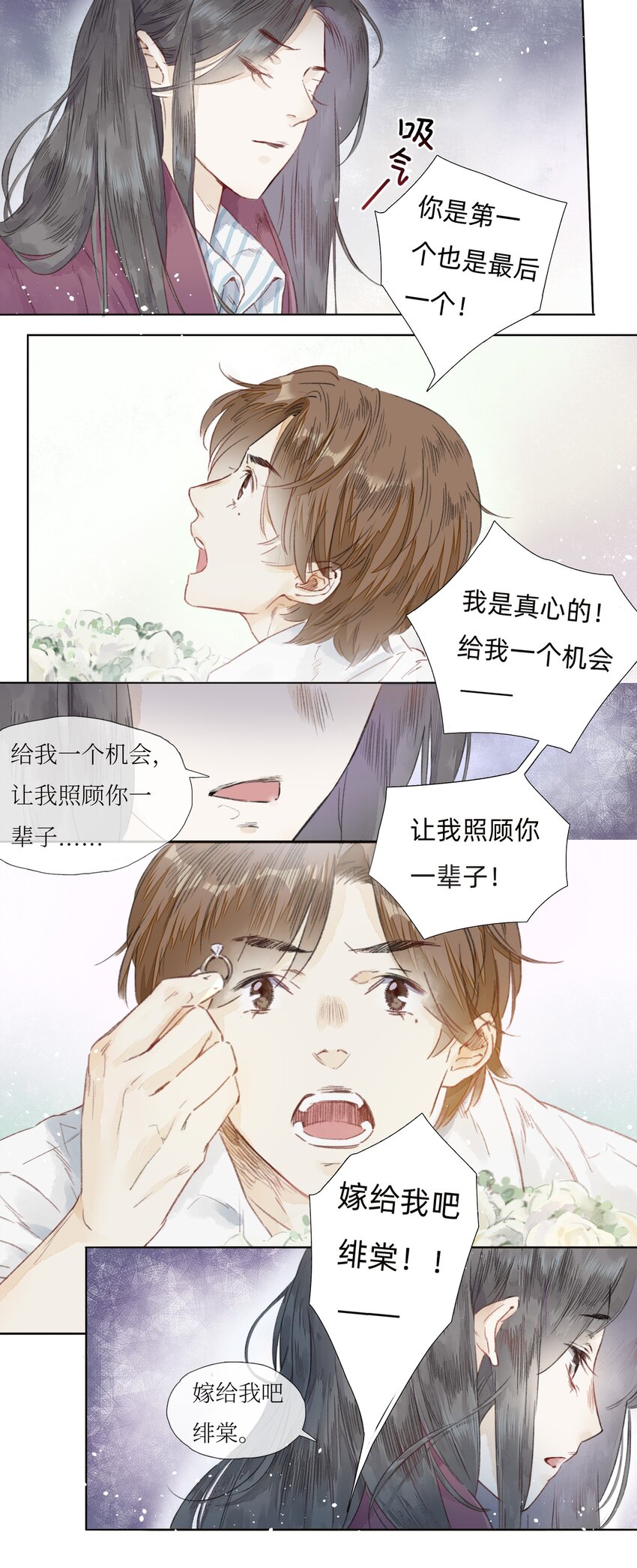 003 倒带重启-第5话