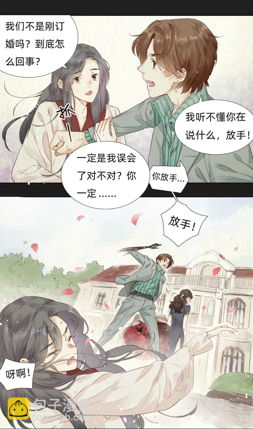 003 倒带重启-第5话