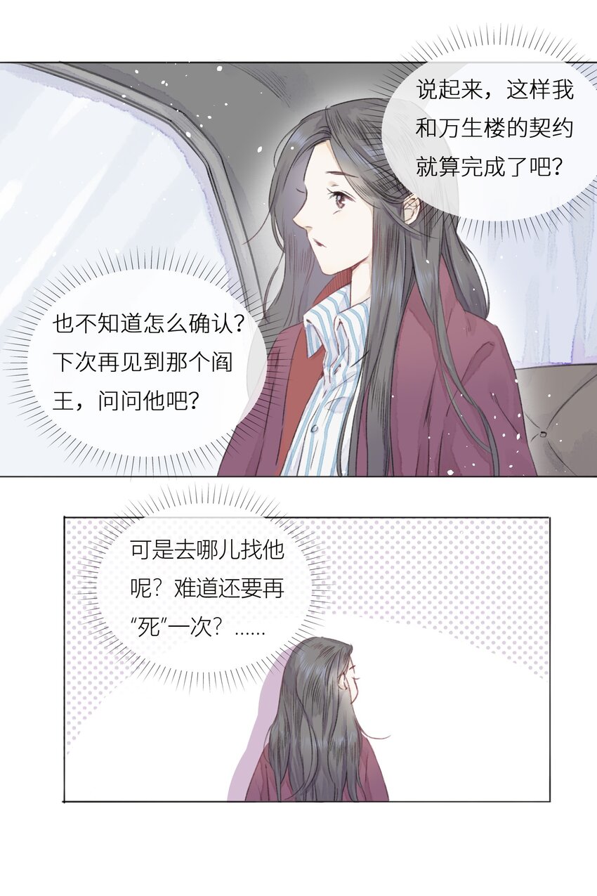 003 倒带重启-第5话