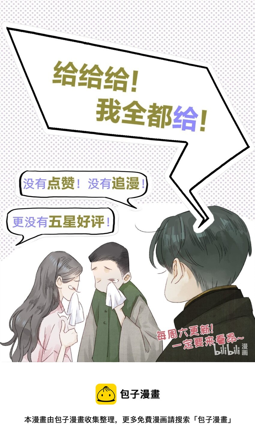 003 倒带重启-第5话