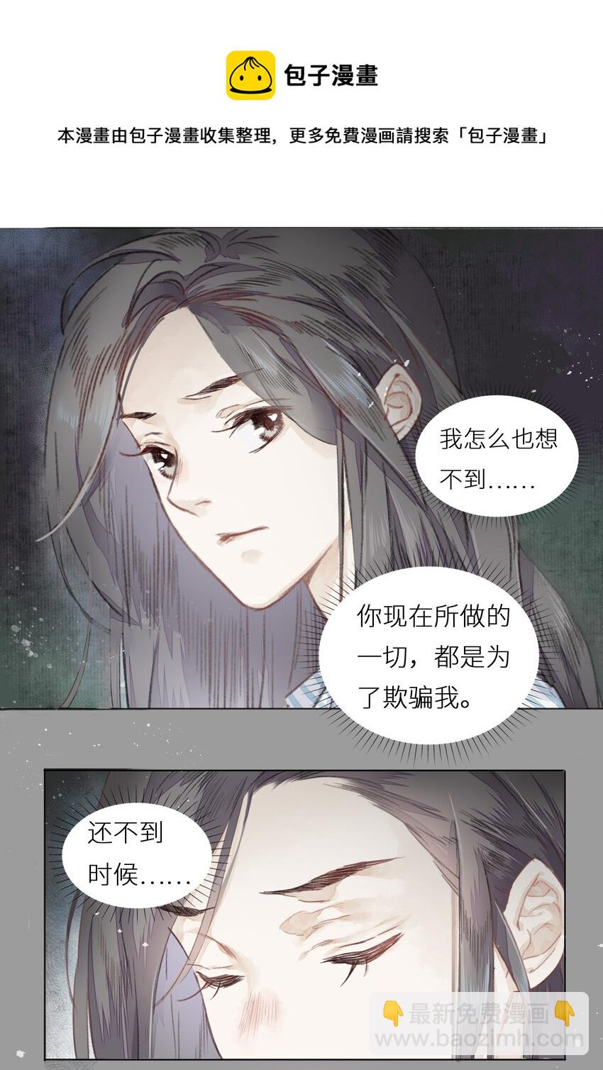003 倒带重启-第5话