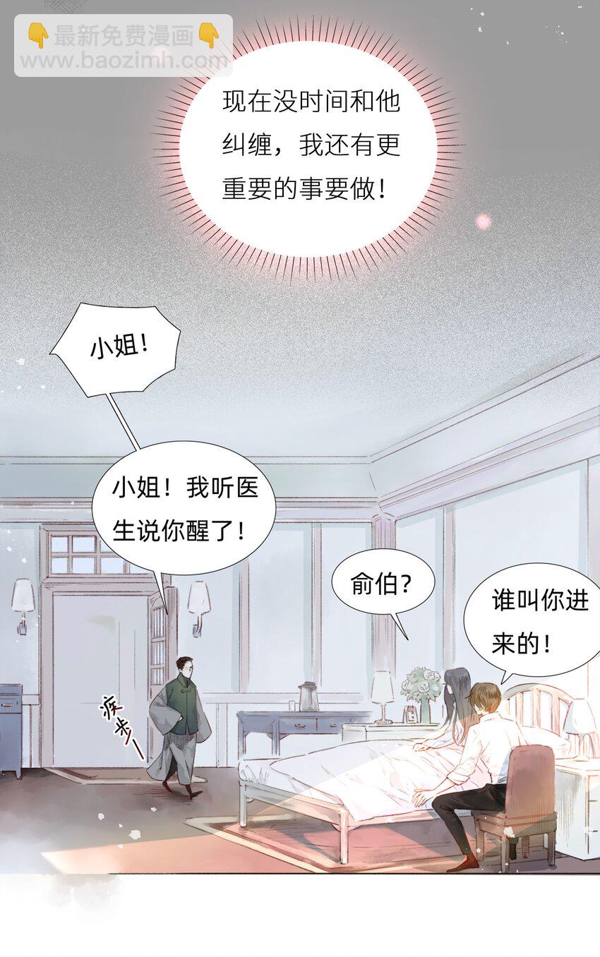 003 倒带重启-第5话