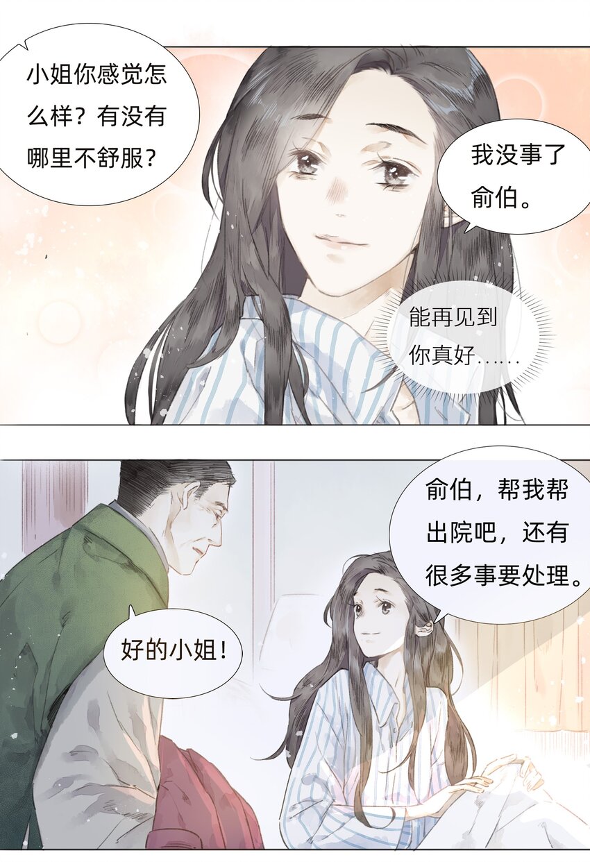 003 倒带重启-第5话