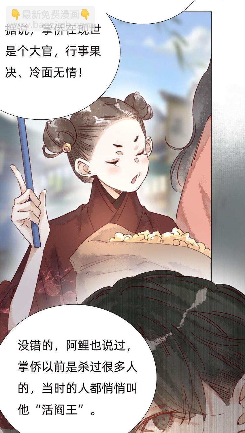039 市集-第41话