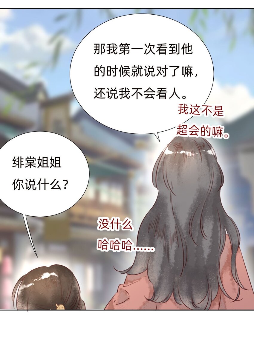 039 市集-第41话