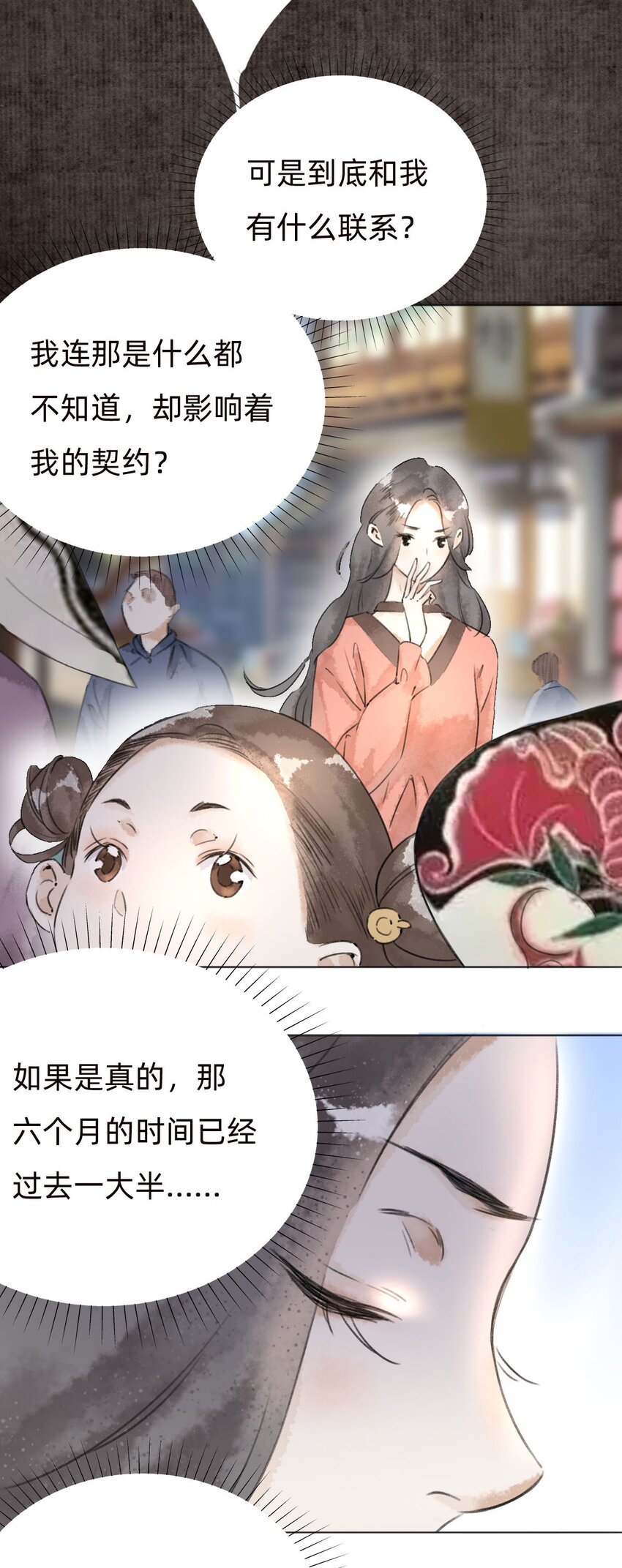 039 市集-第41话