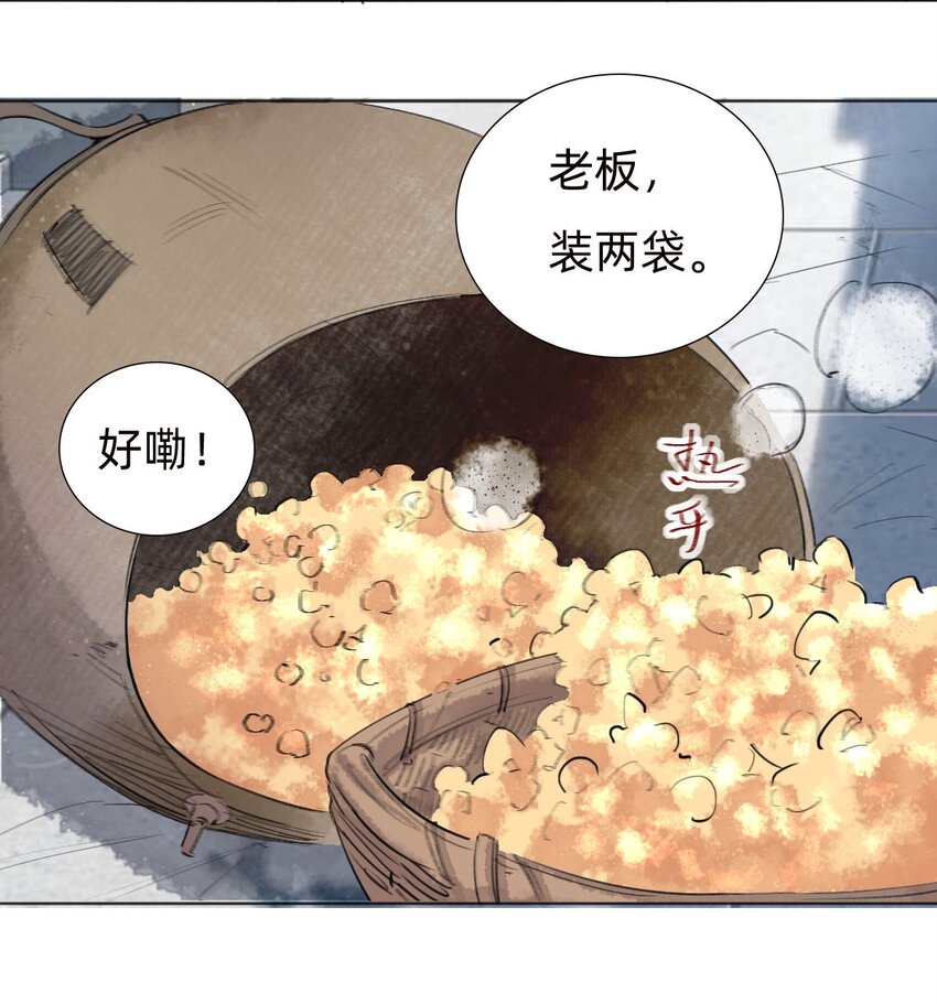 039 市集-第41话