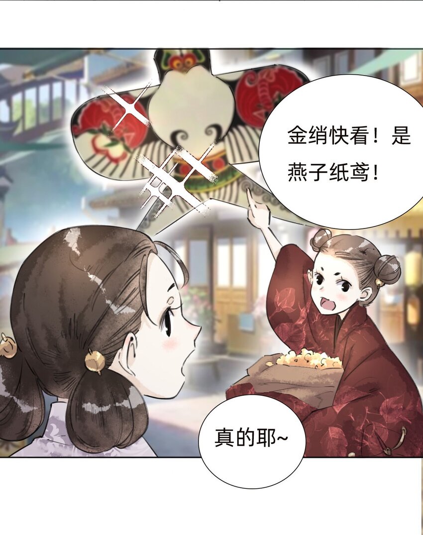 039 市集-第41话