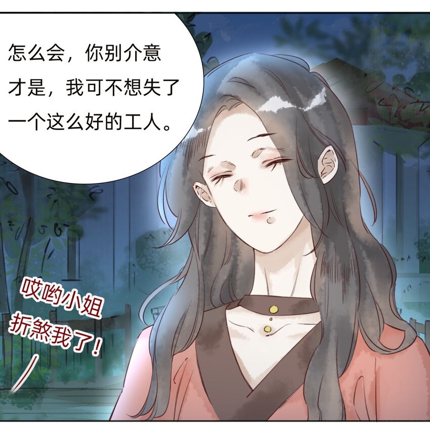 041 找到了！-第43话