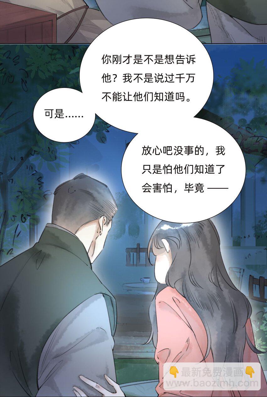 041 找到了！-第43话