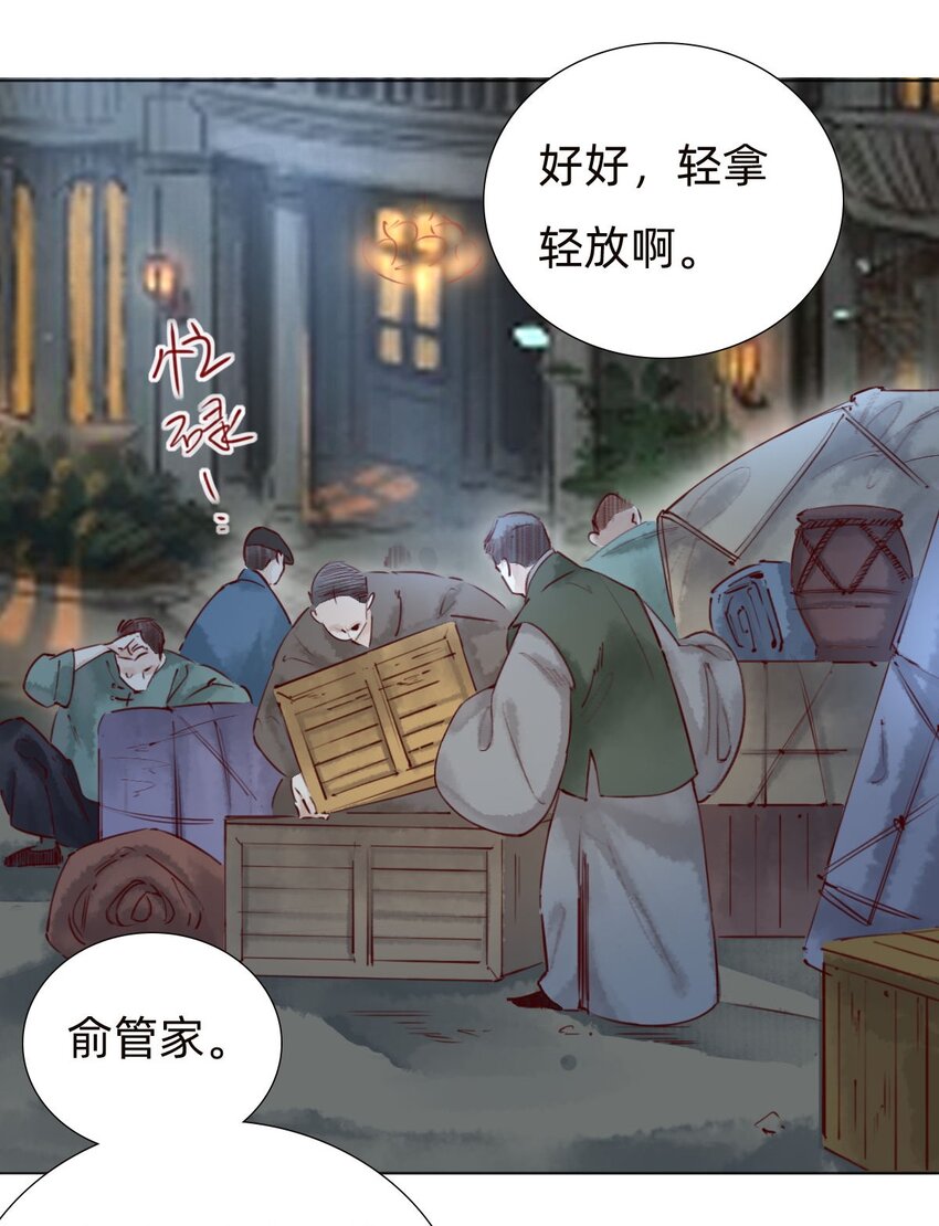 041 找到了！-第43话