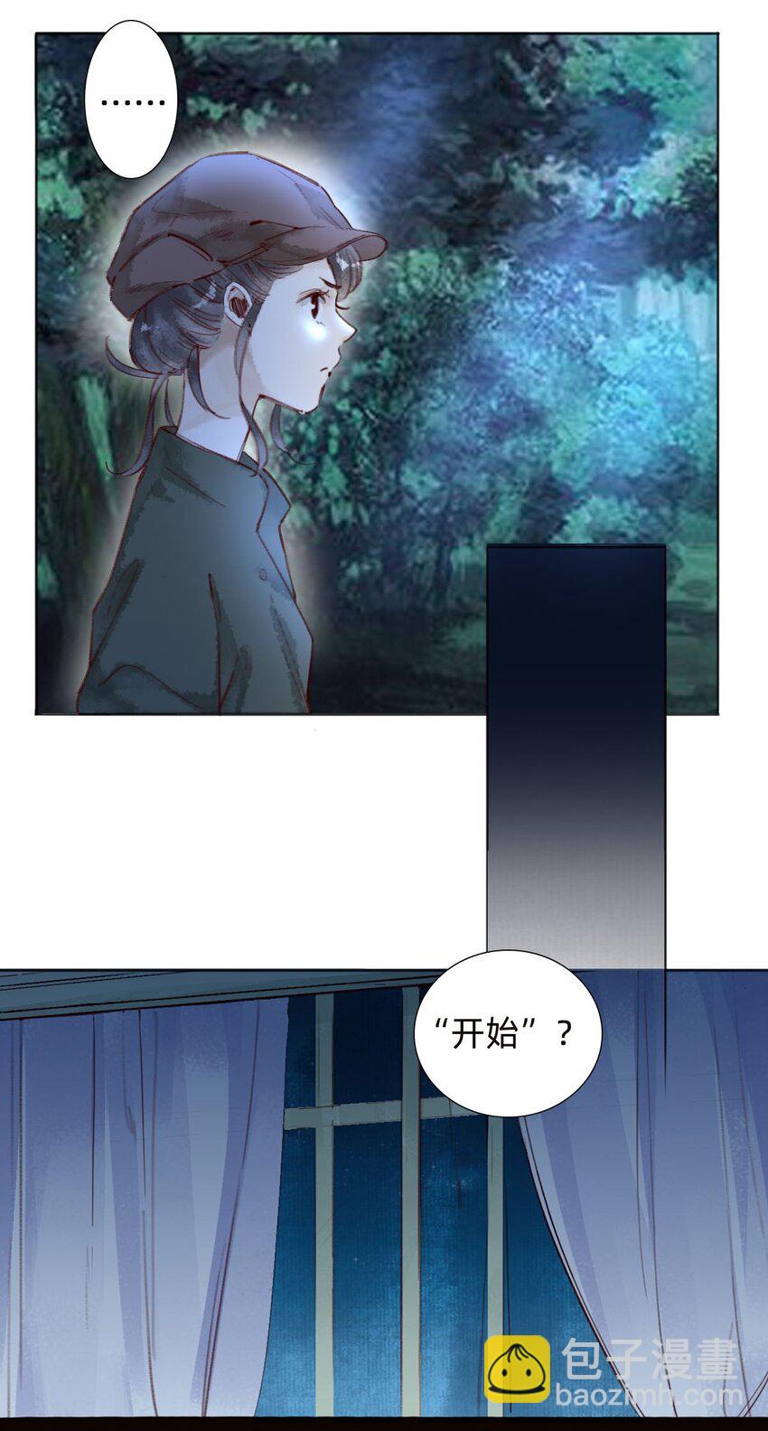 043 小木屋-第45话
