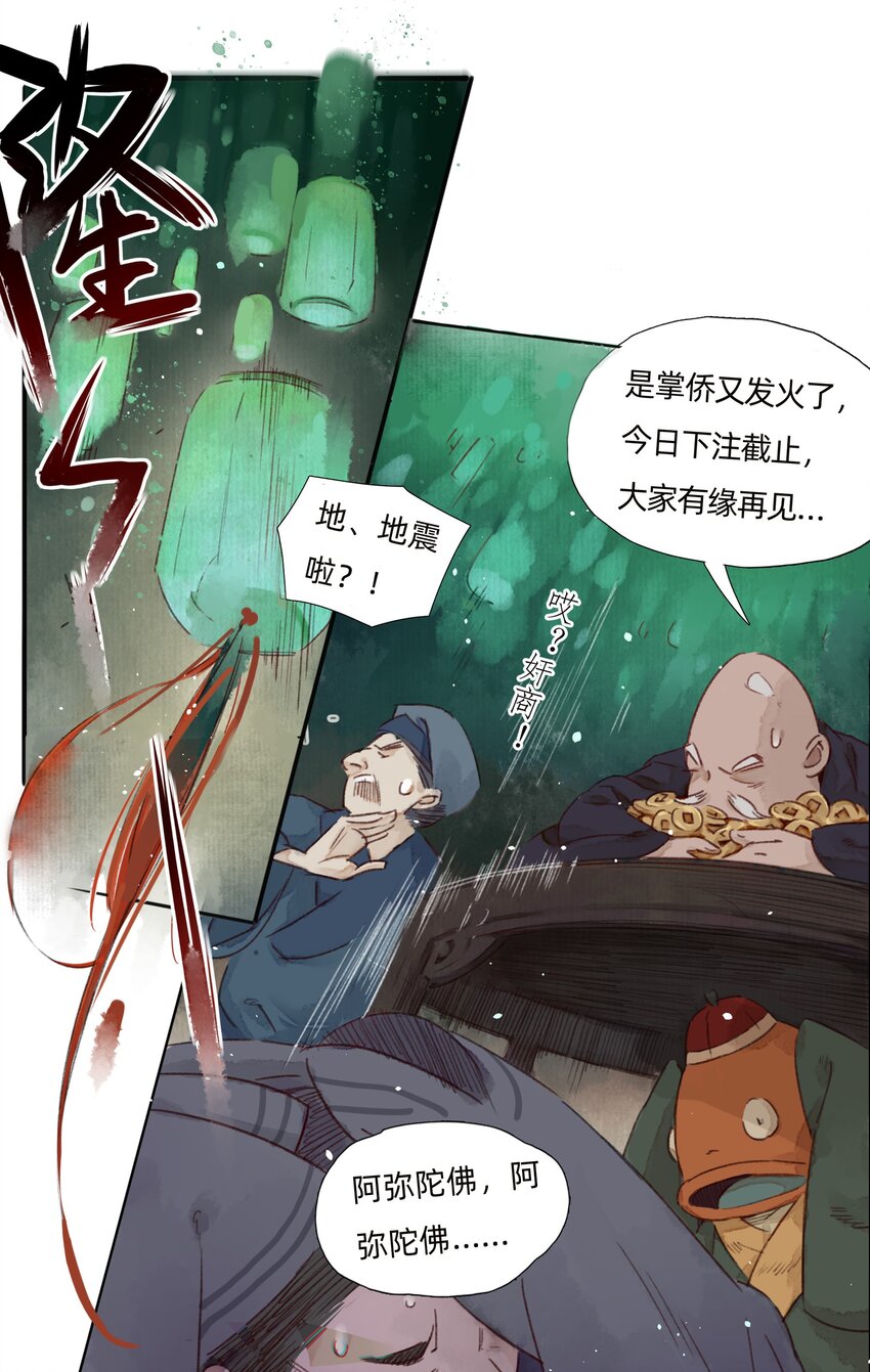 005 大侄子！-第7话
