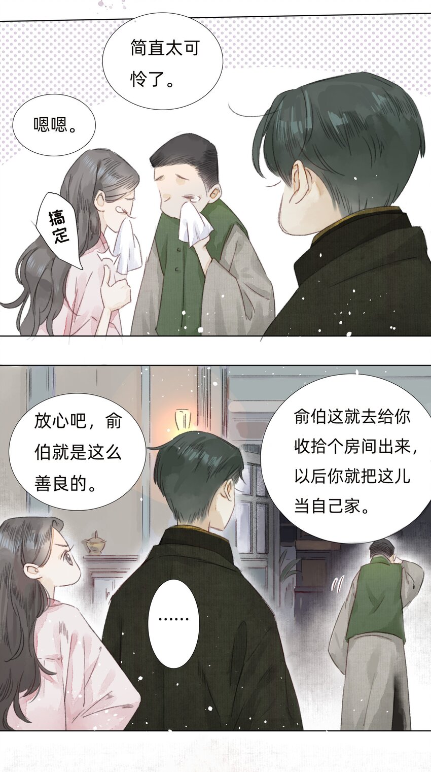 005 大侄子！-第7话