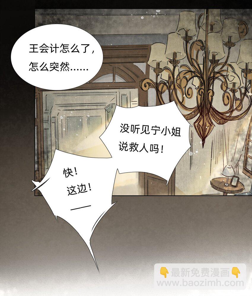007 答案在你心中-第9话