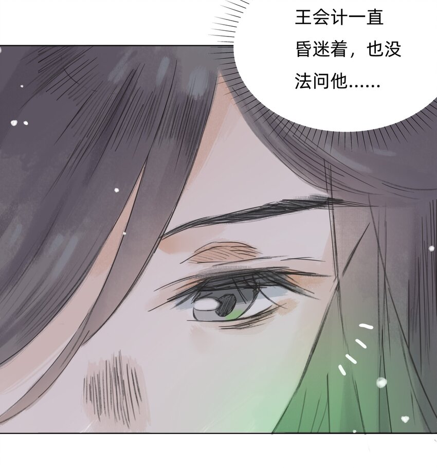 007 答案在你心中-第9话