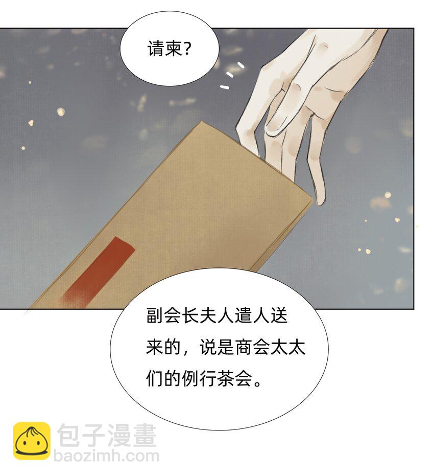 007 答案在你心中-第9话