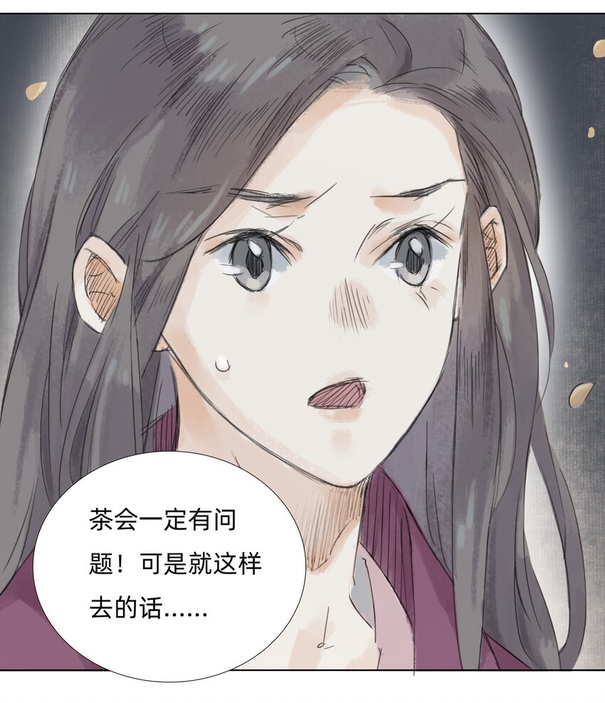 007 答案在你心中-第9话