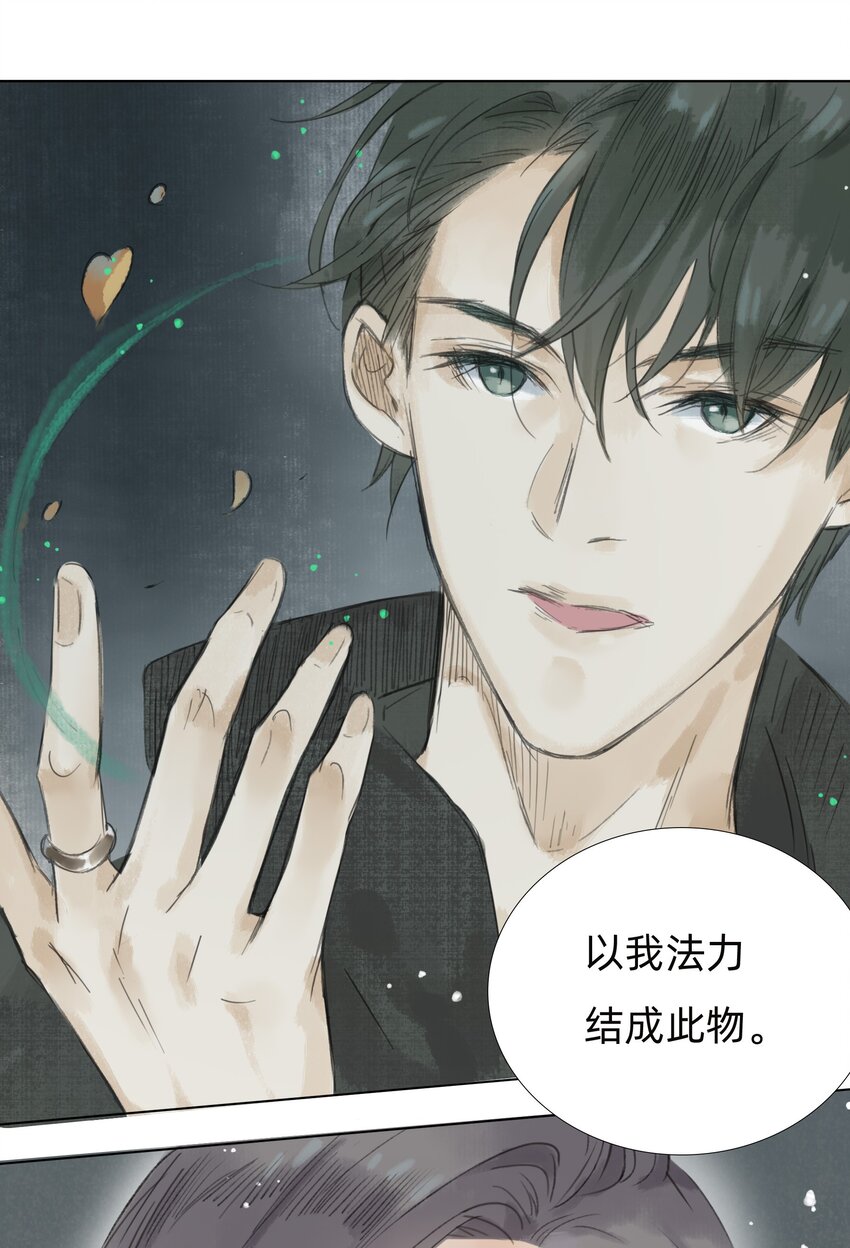 007 答案在你心中-第9话