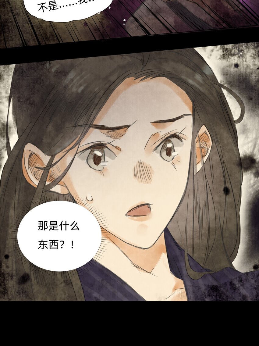 007 答案在你心中-第9话