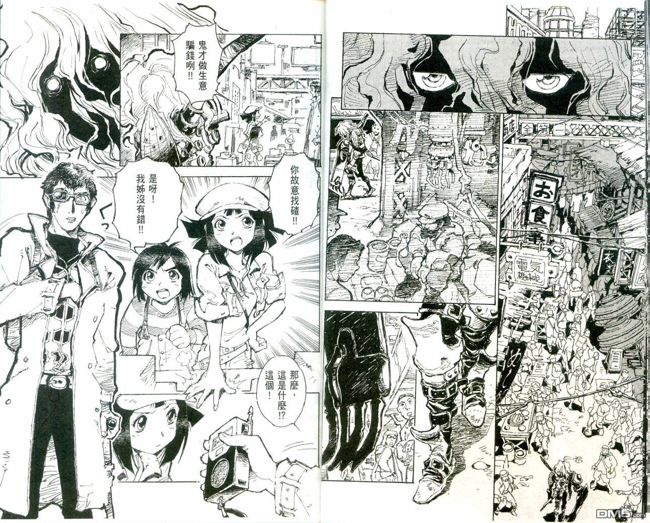 🍟魔神机甲传说 第1卷 第10页