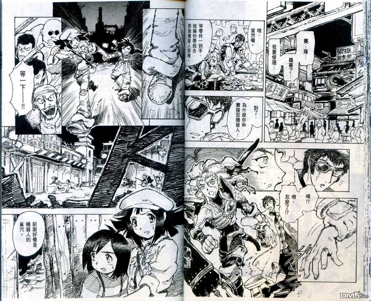 🍟魔神机甲传说 第1卷 第28页