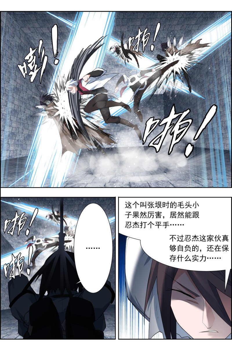 第十一话：开打！&ldquo;四千金&rdquo;-第11话