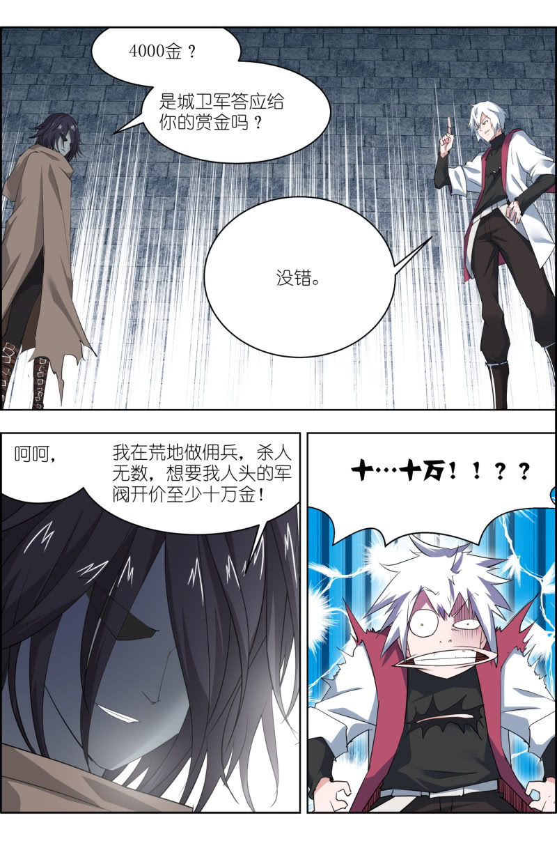 第十一话：开打！&ldquo;四千金&rdquo;-第11话