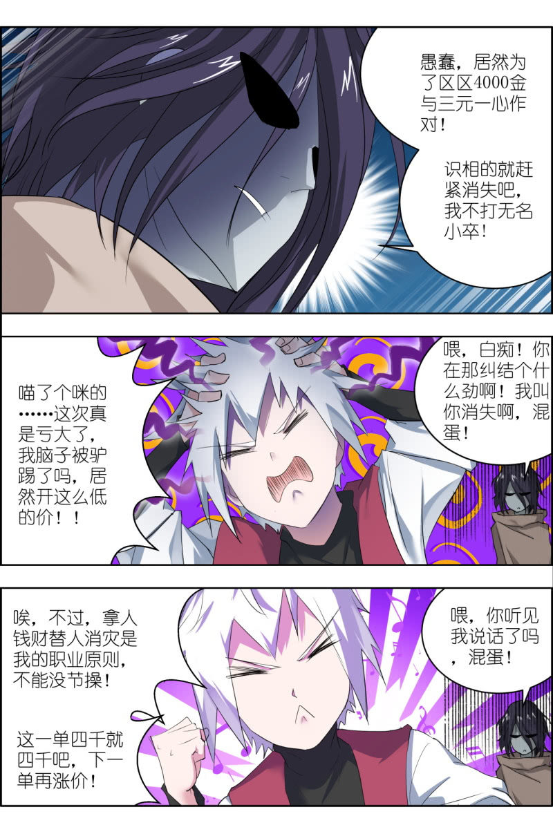 第十一话：开打！&ldquo;四千金&rdquo;-第11话